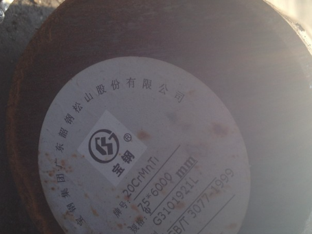 漳浦20CrMnTi合金结构钢